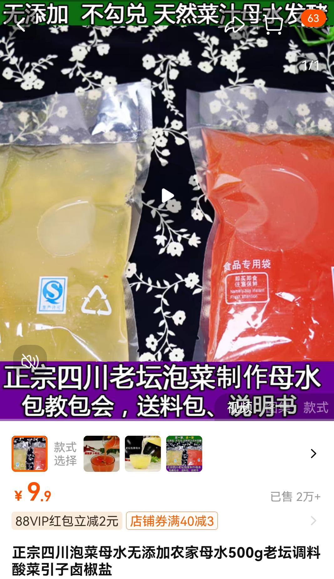 四川泡菜懒人法的做法