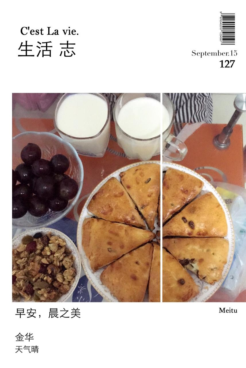 葡萄干司康（酵母版）