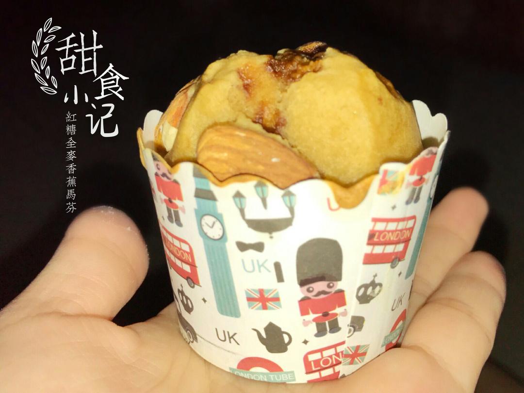 红糖全麦香蕉马芬