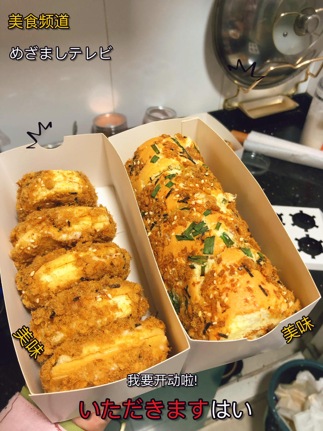 朋友都说比鲍师傅好吃的海苔肉松小贝