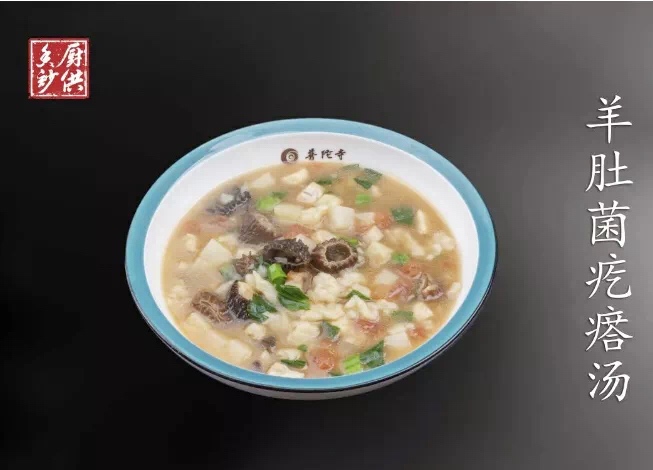 羊肚菌疙瘩汤的做法