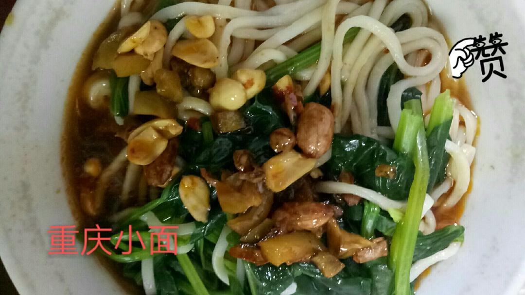 麻辣小面（重庆小面）