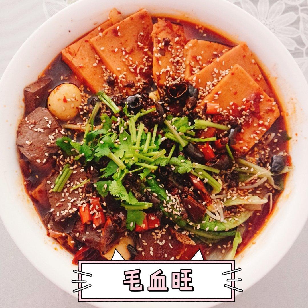 毛血旺～经典川菜