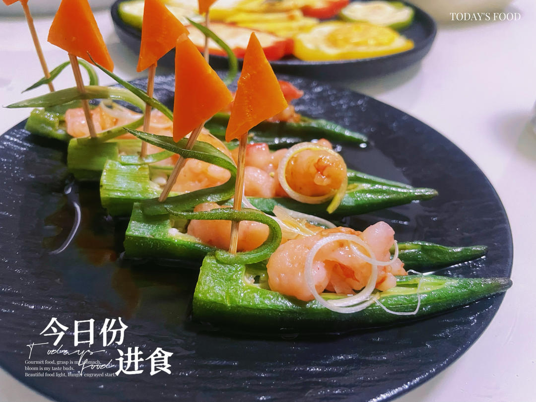 一帆风顺｜年夜饭之蒸秋葵虾滑