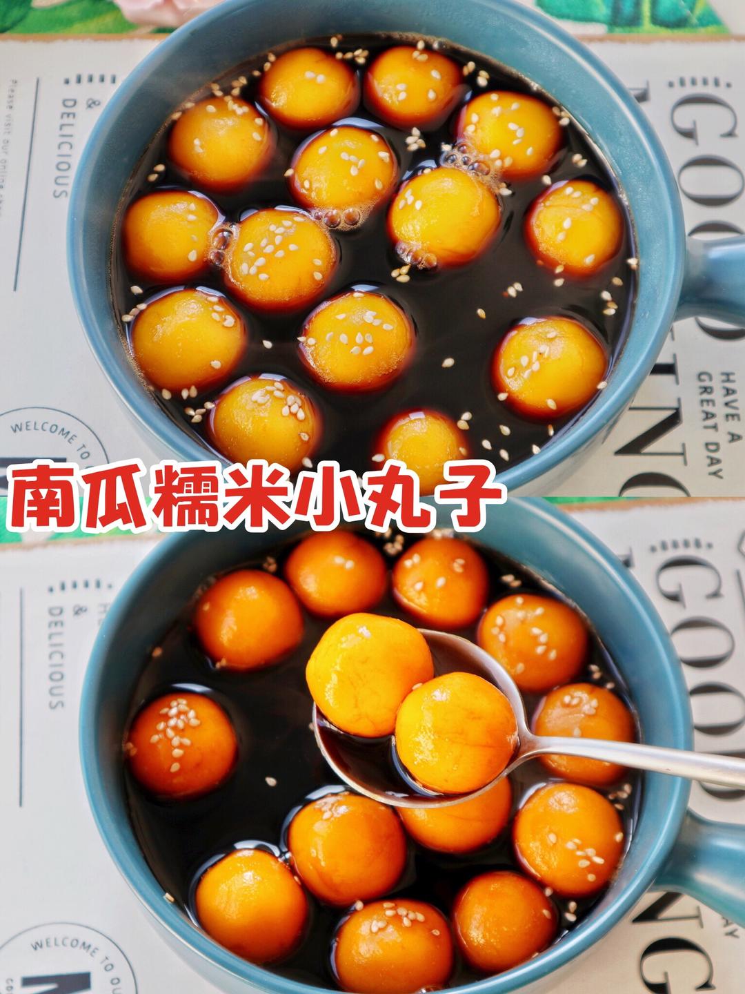 经期也可以吃的南瓜糯米小丸子的做法
