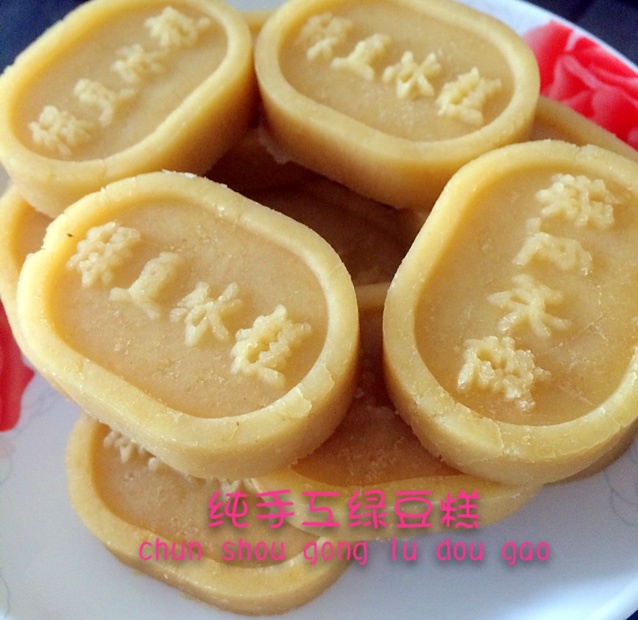 绿豆糕