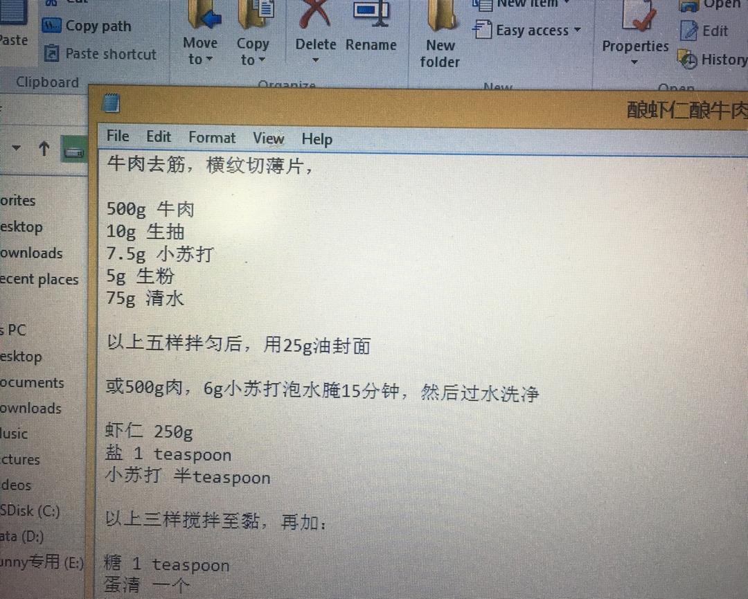 酿牛肉配方