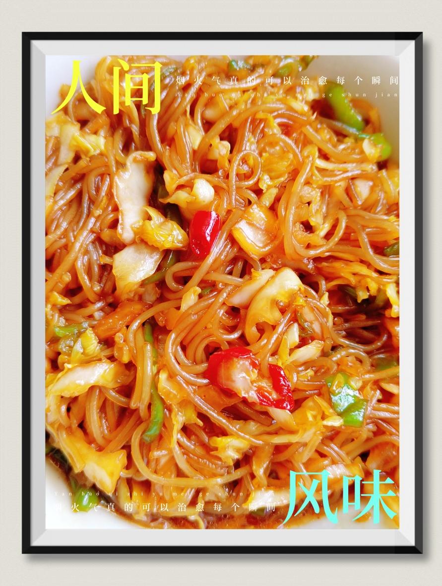 最近爱吃粉丝粉条～包菜炒粉丝