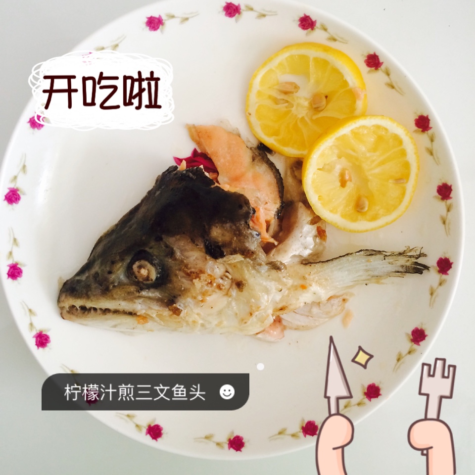 柠汁煎三文鱼头