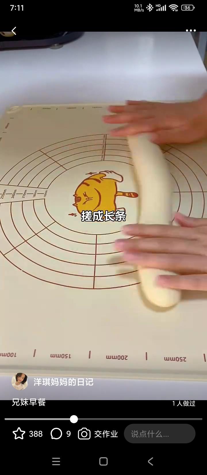 兄妹早餐