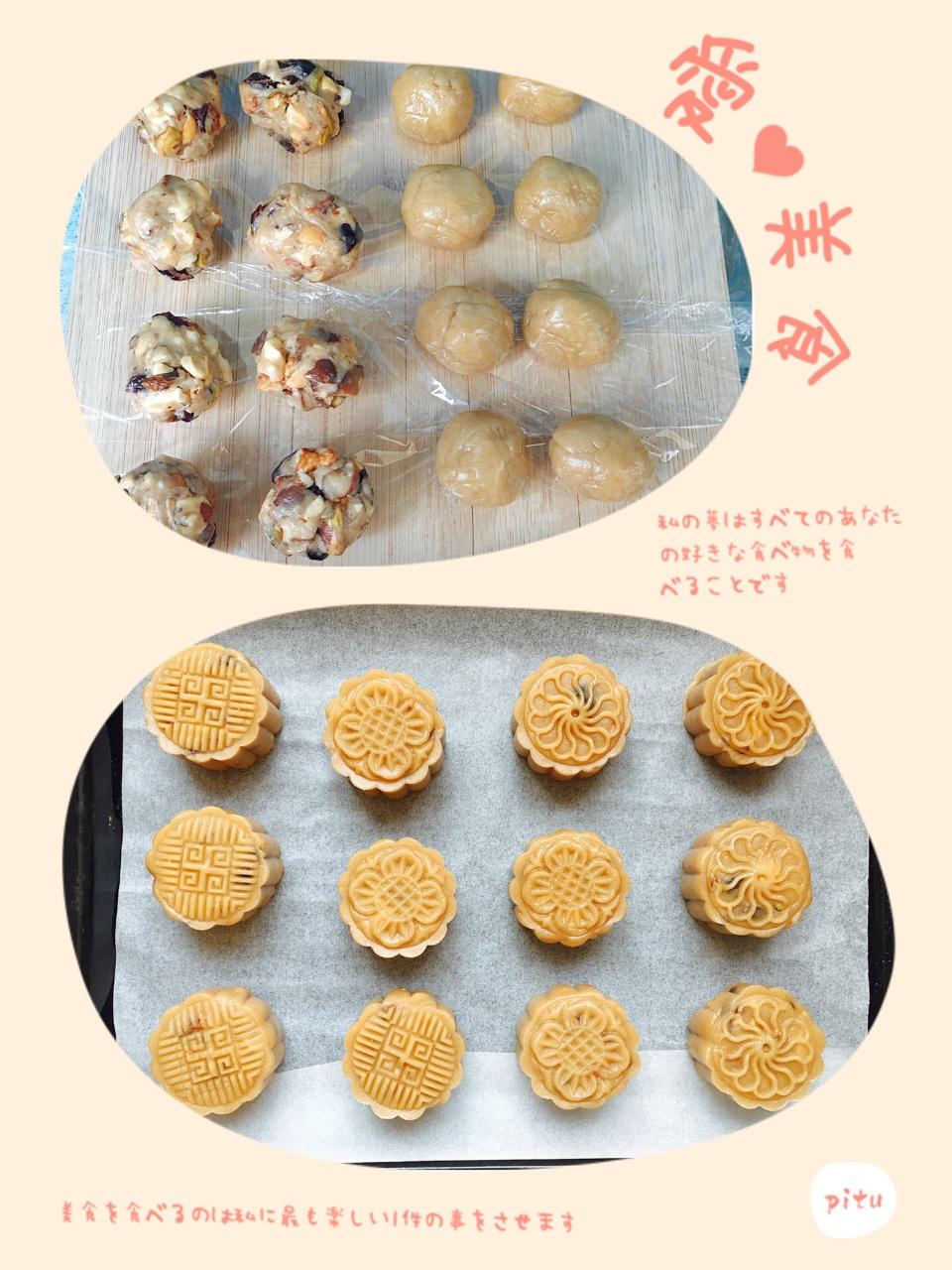 广式五仁月饼 Moon Cakes with Mixed Nuts