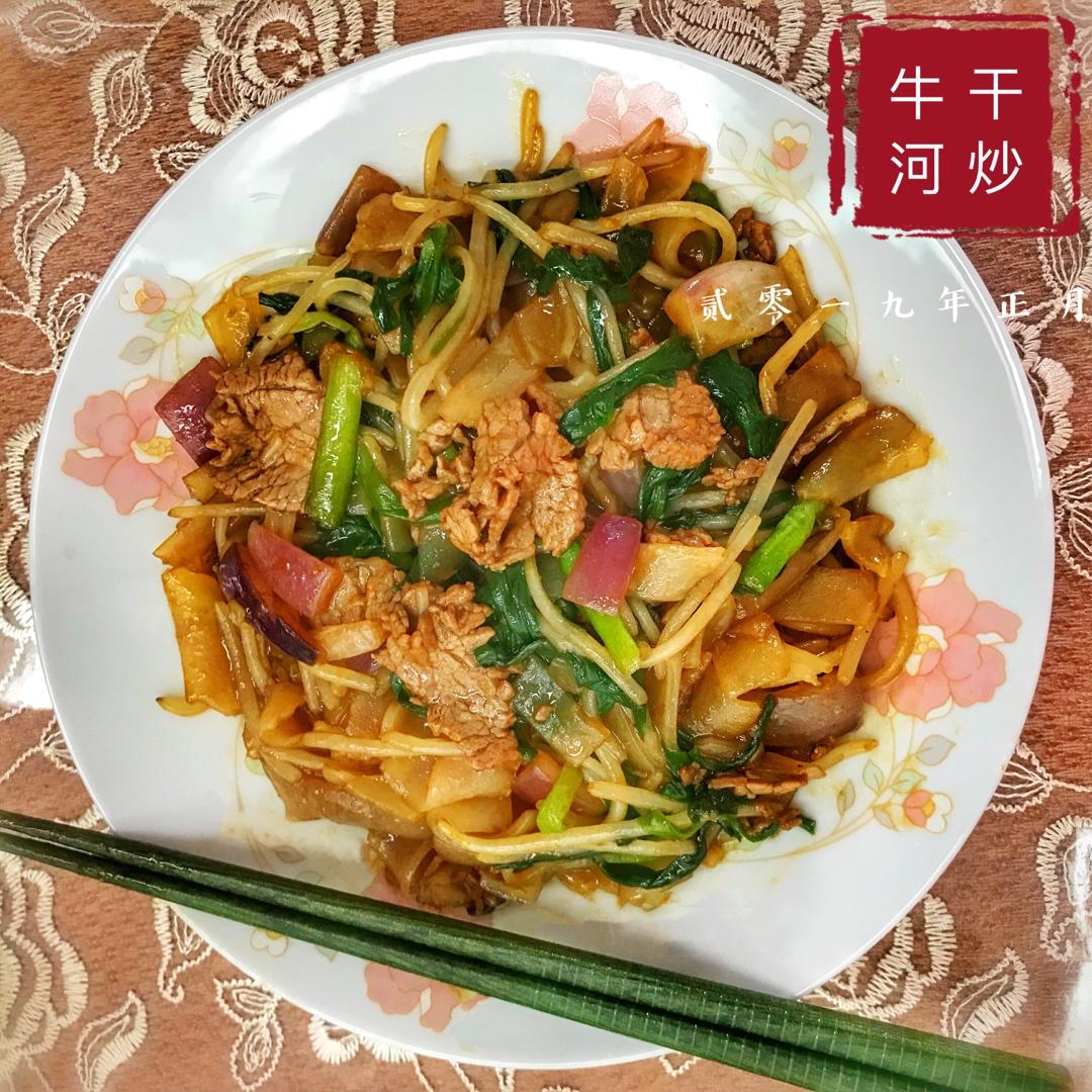 干炒牛河「超详步骤图」