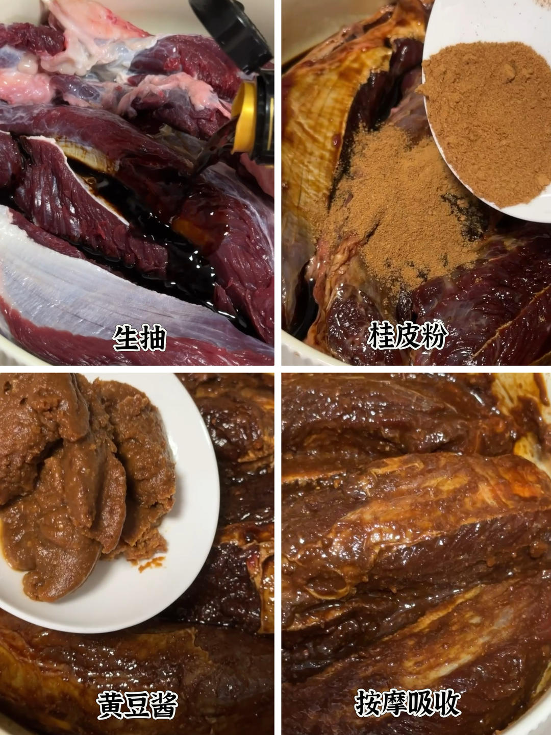 酱牛肉/卤牛腱子—软糯筋道、酱香味浓的做法 步骤2