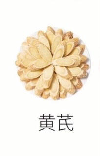 黄芪水