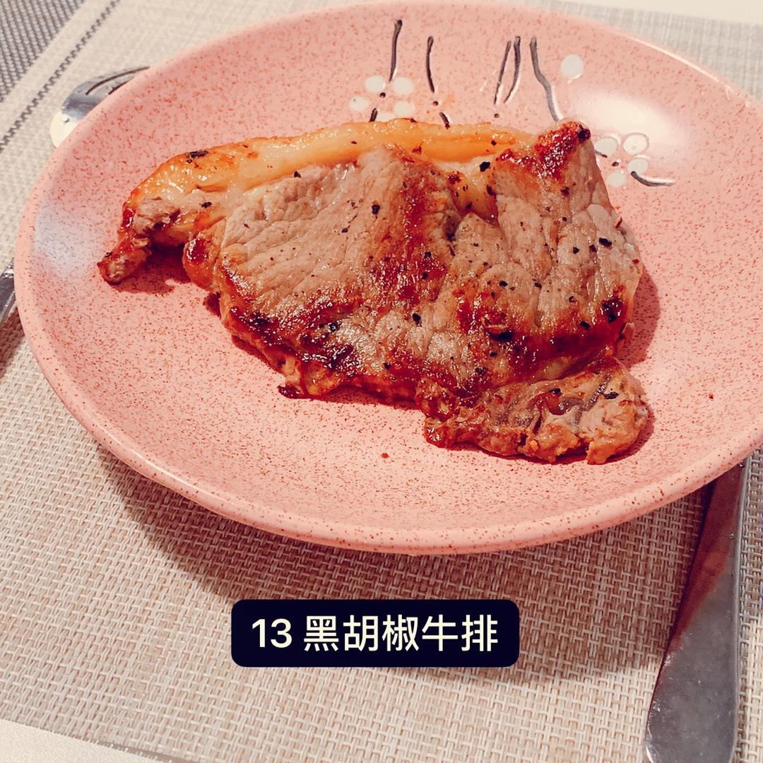 黑椒牛排