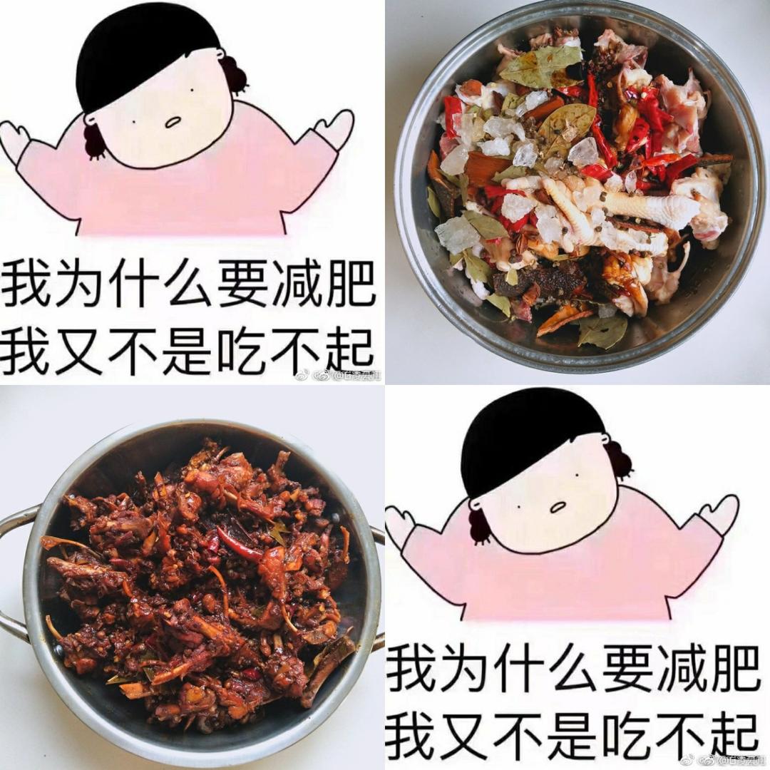 自制周黑鸭