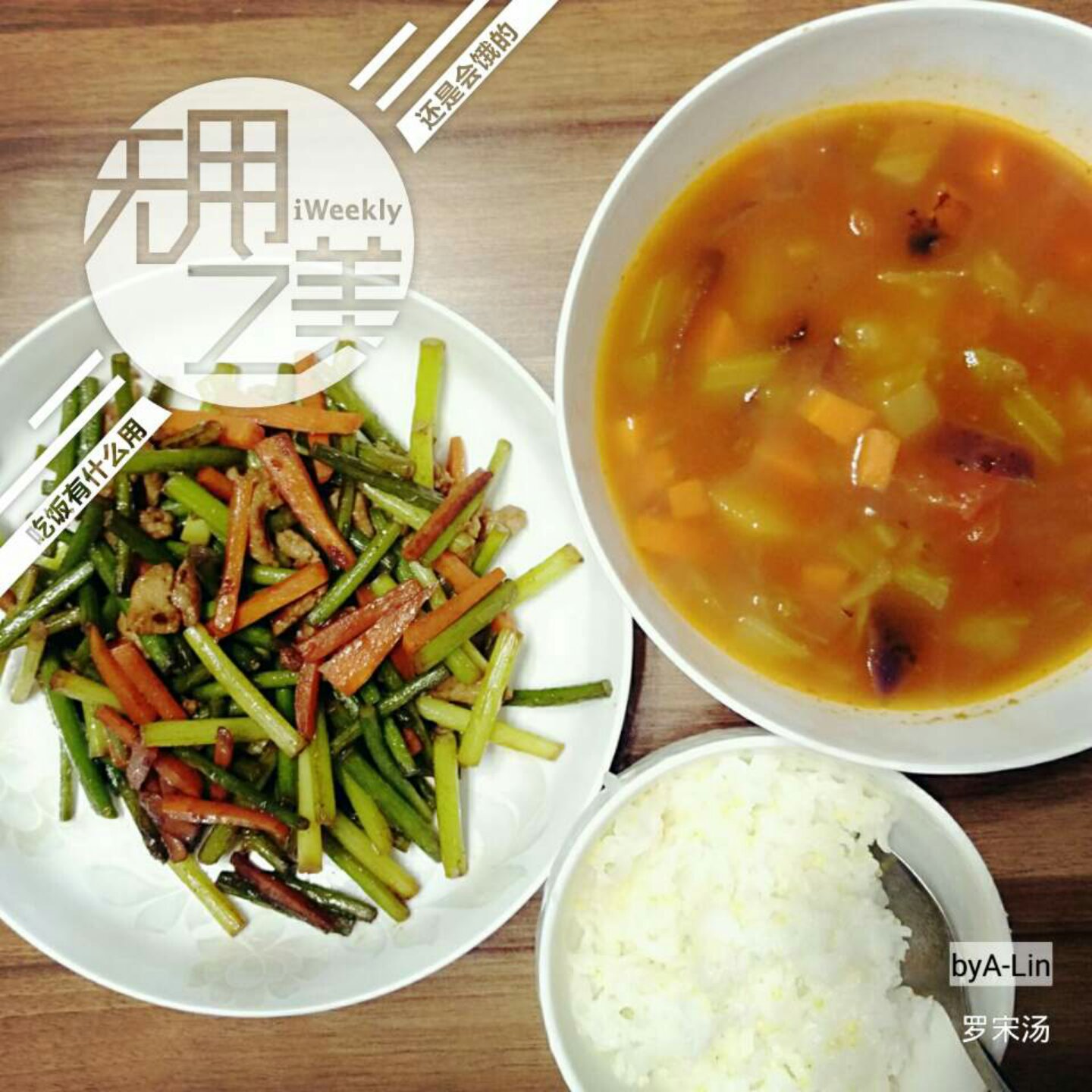 素食罗宋汤