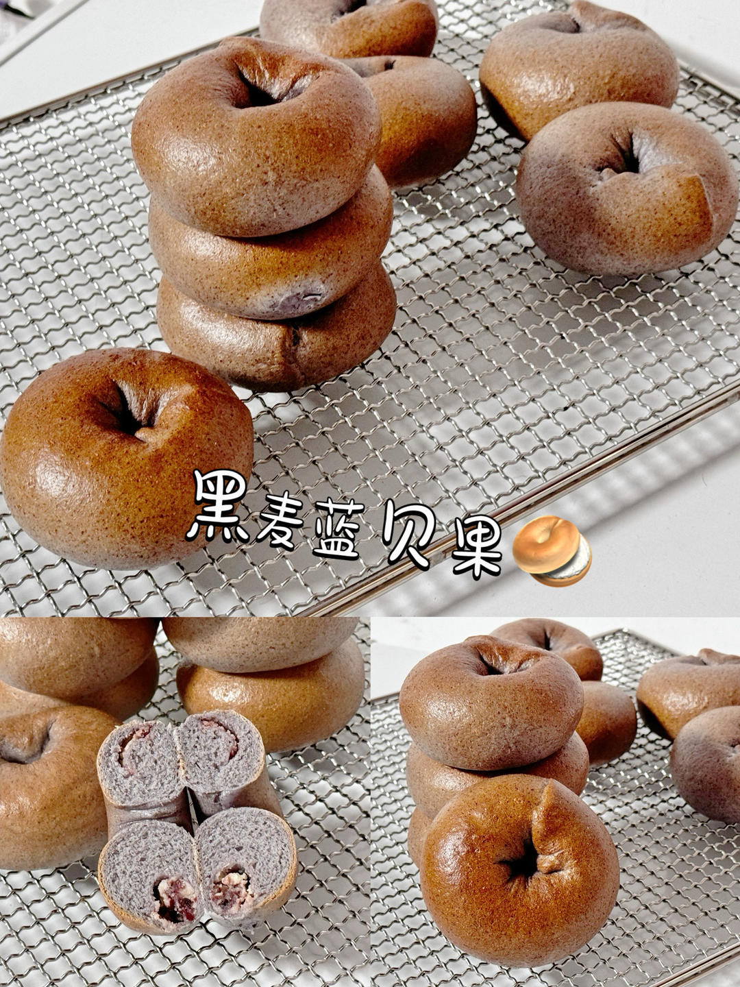 黑麦蓝贝果