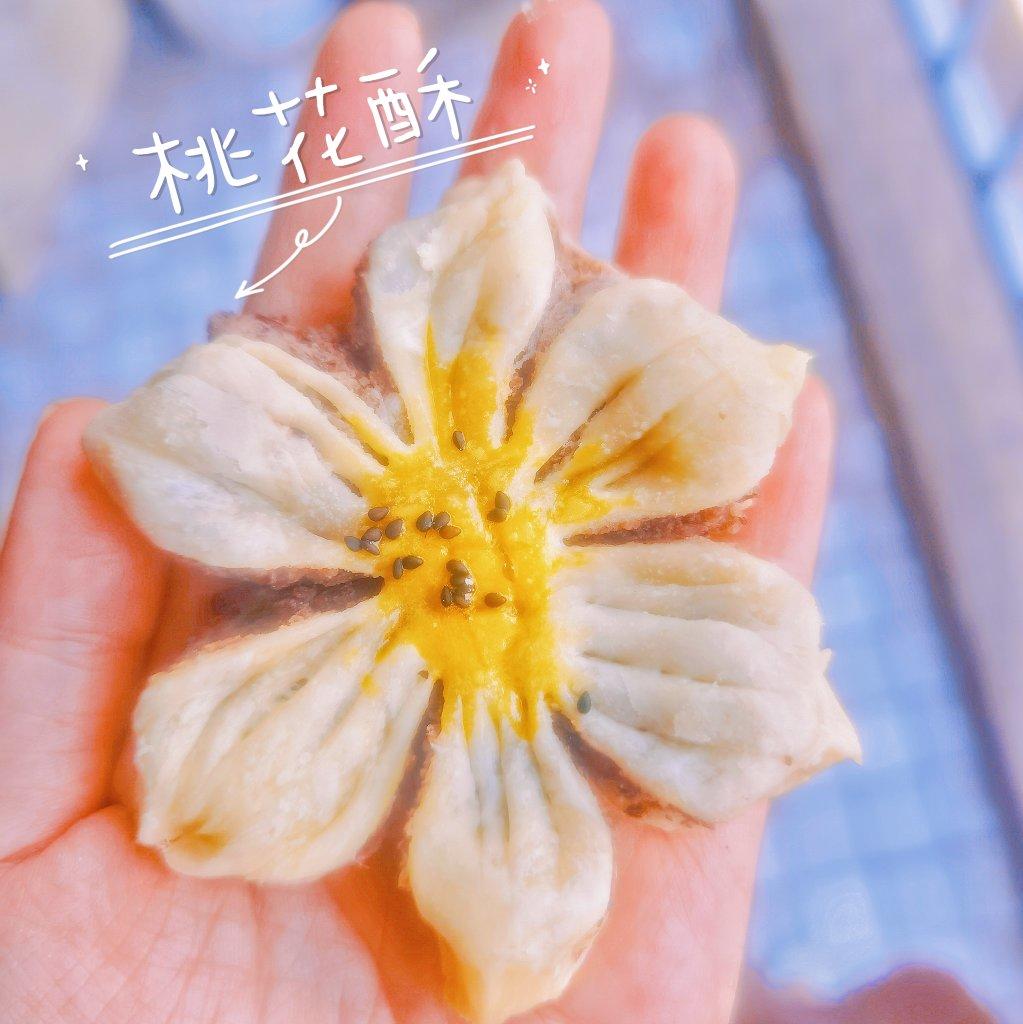 中式酥皮点心——花瓣酥