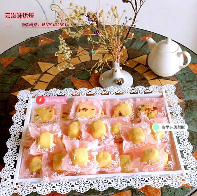 改良版蔓越梅饼干
