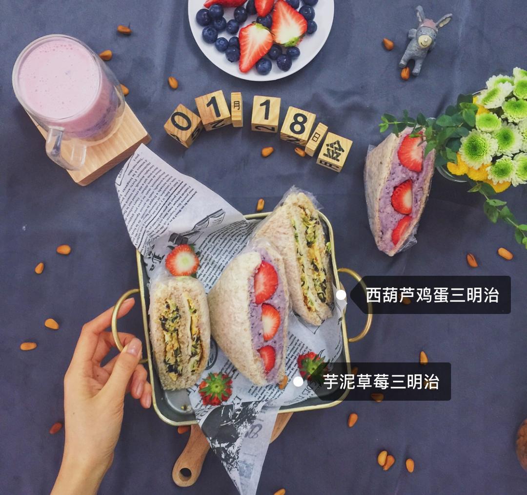 芋泥草莓三明治🥪