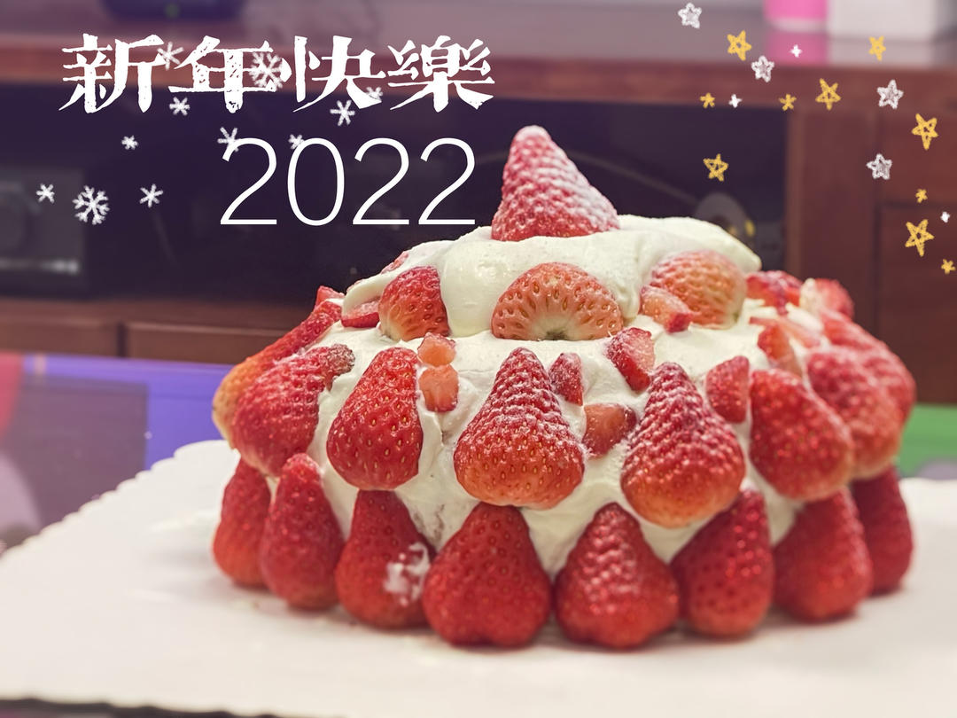 曼食慢语丨草莓芝士雪山蛋糕