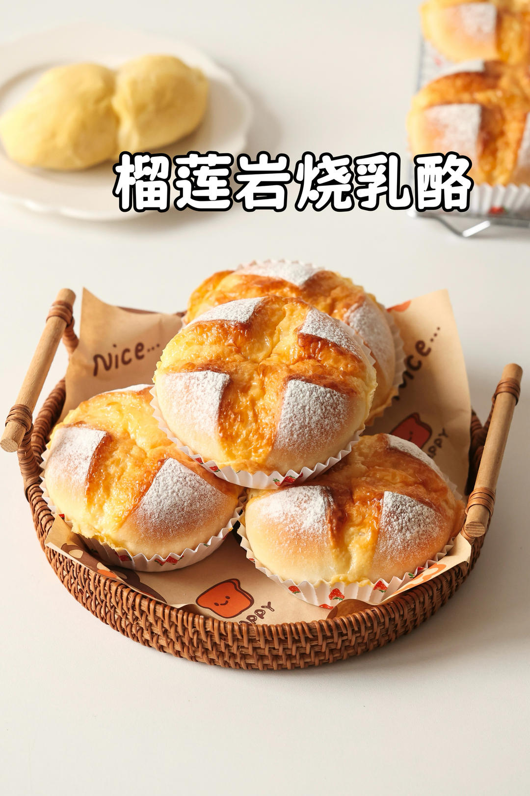超好吃的榴莲岩烧乳酪面包｜榴莲控一定要做！