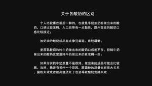 酸奶的6种做法的做法 步骤62