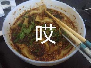 酸汤水饺【西安味道】的做法 步骤1