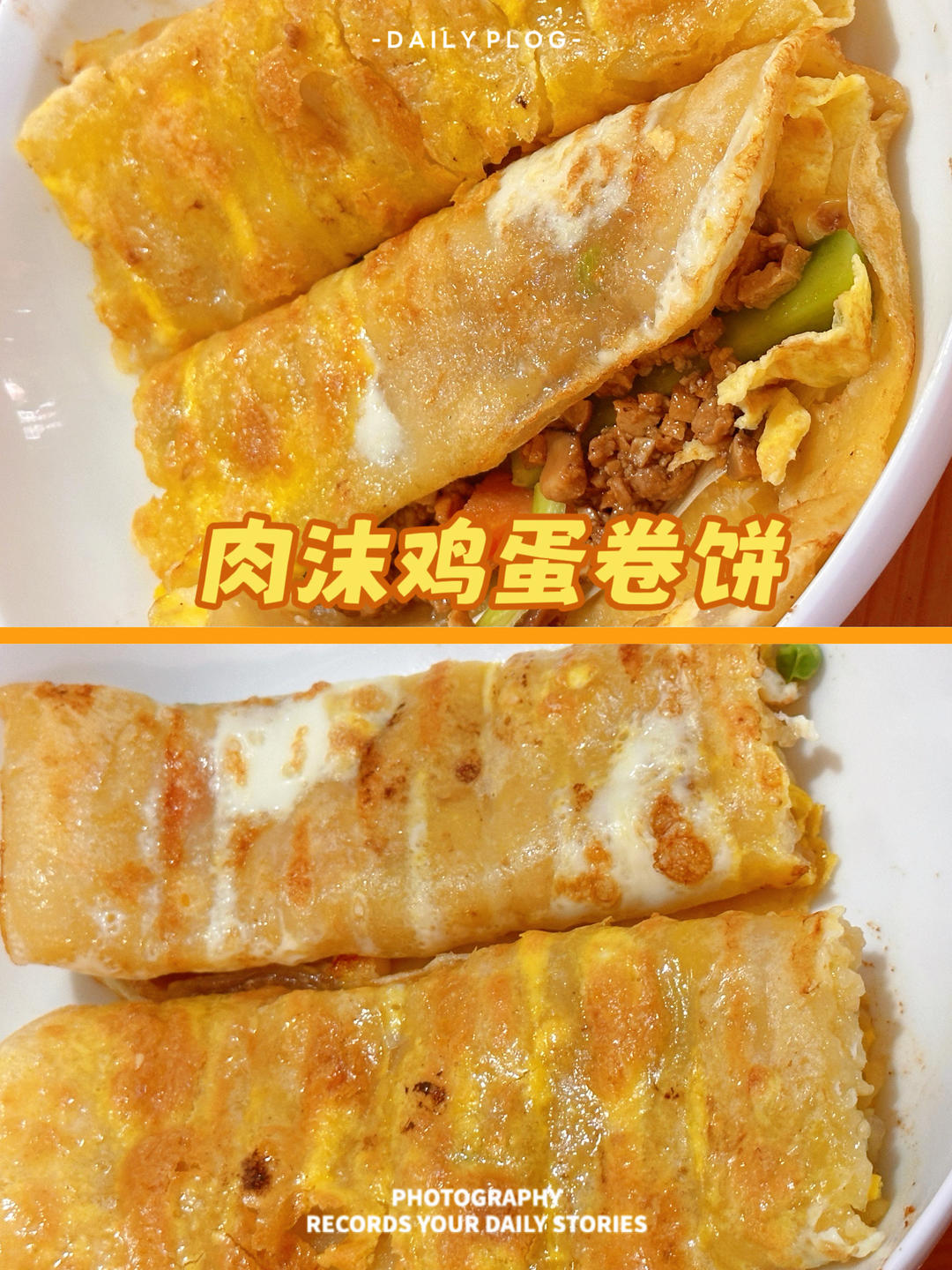 肉沫鸡蛋煎饼的做法