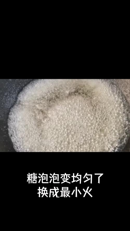 糖花生的做法 步骤9