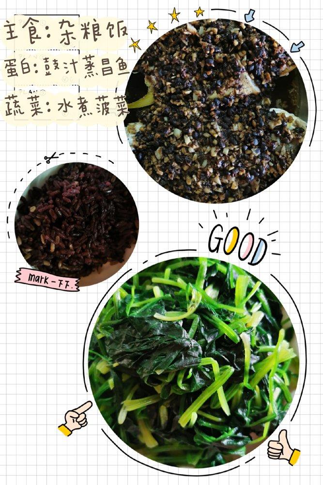 我的减肥午餐