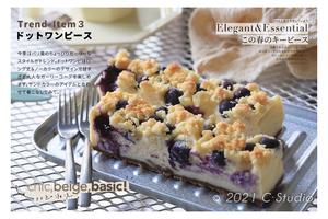 ins爆浆蓝莓奶酥芝士蛋糕（健康零添加）的做法 步骤19