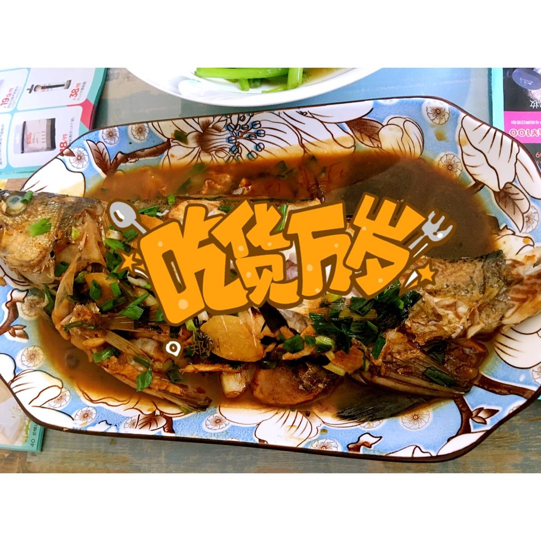 家常红烧鱼