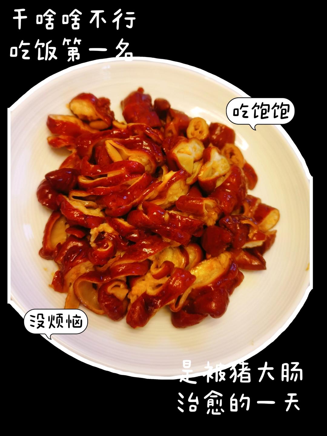 堂妈小厨——卤大肠