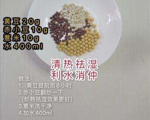 破壁机豆浆最营养丰富的健康饮料的做法 步骤5