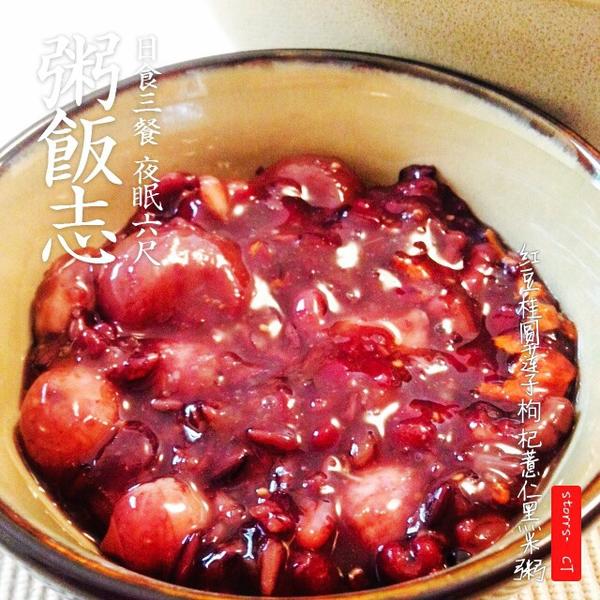 红枣桂圆枸杞黑米粥