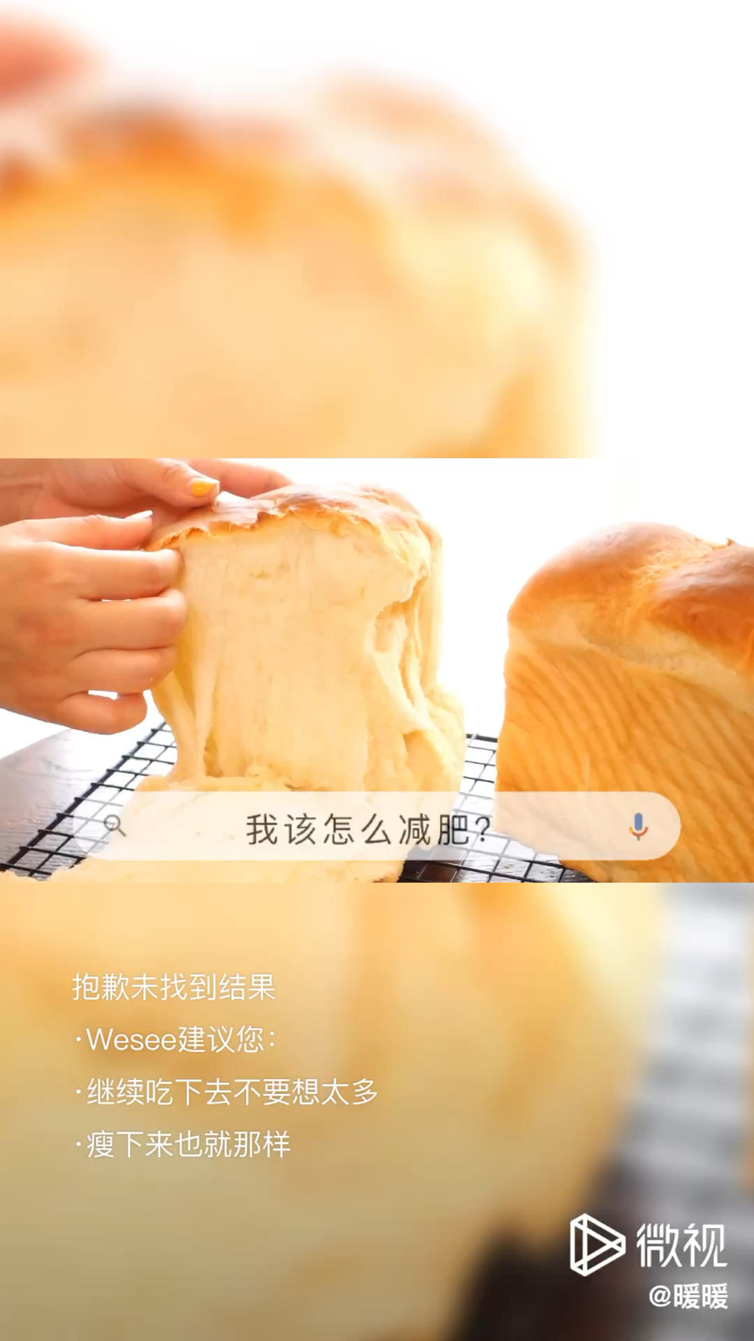 奶油吐司，鲜奶奶油嫩白吐司