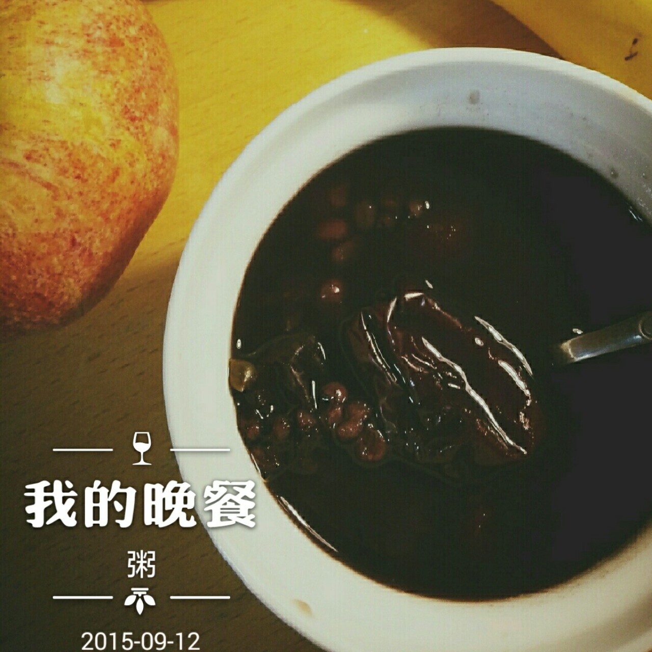 红豆黑米美颜粥