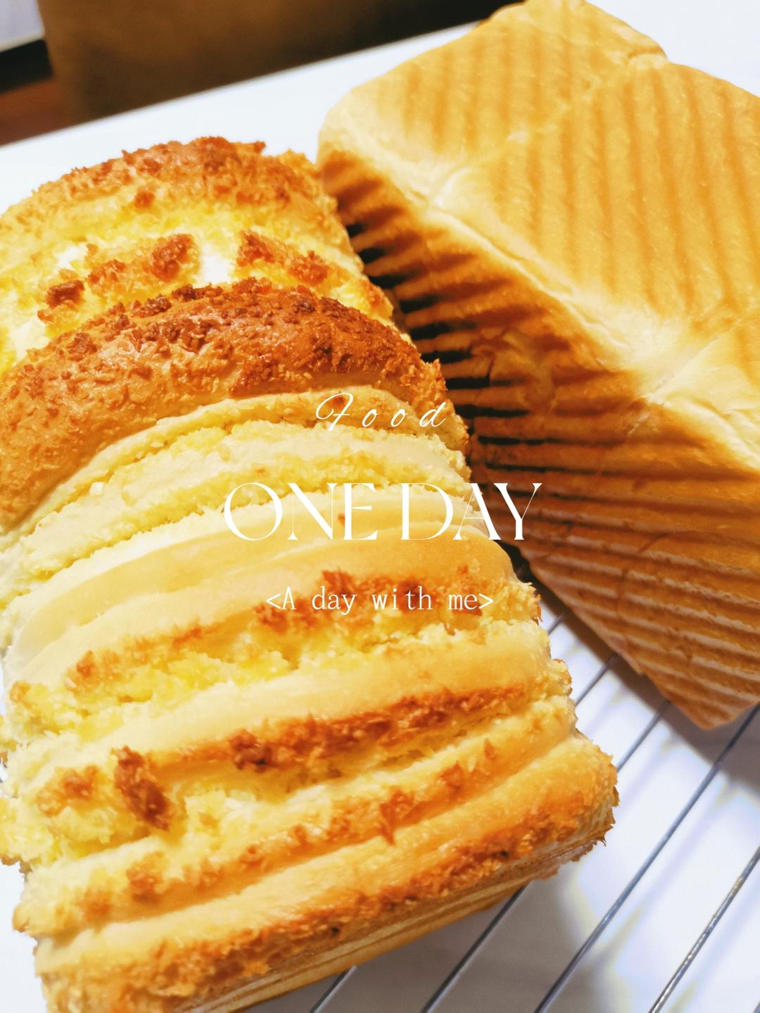 椰香满满的椰蓉土司~