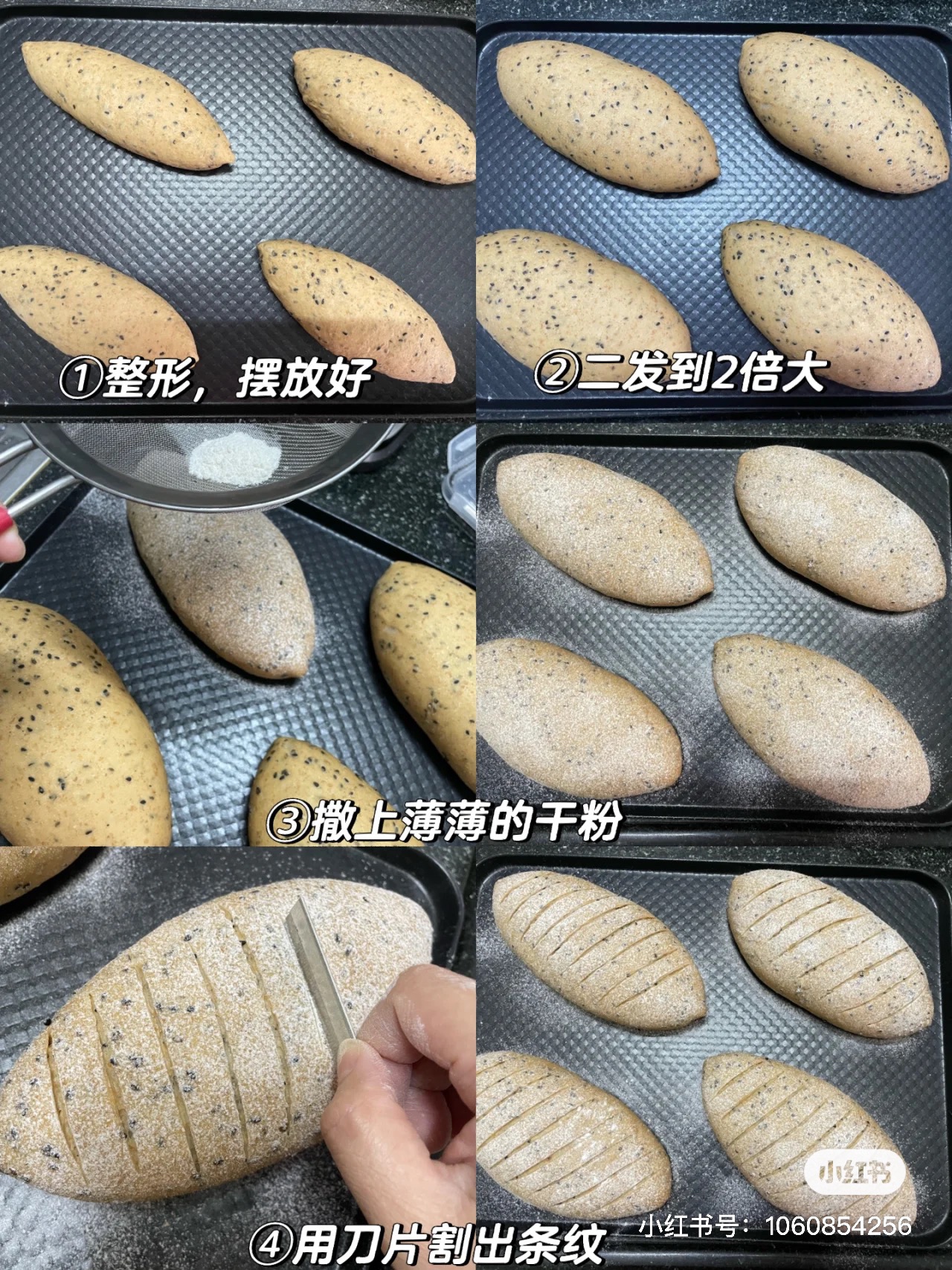 烫种红糖黑芝麻全麦健康面包的做法 步骤4
