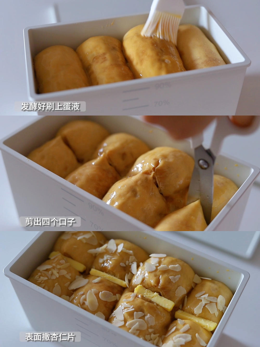 纯奶手撕吐司的做法 步骤1