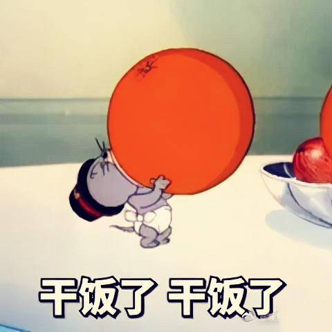 An我要吃吃吃
