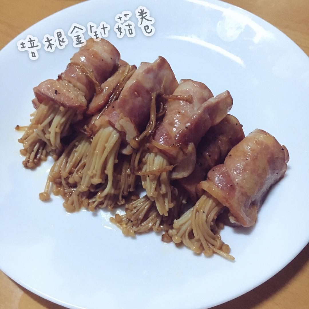 金针菇培根卷