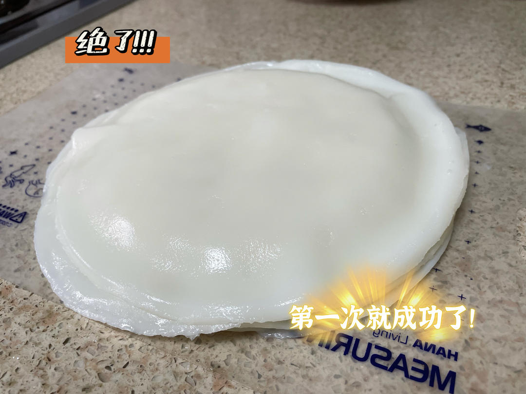 免洗凉皮，不成功都难