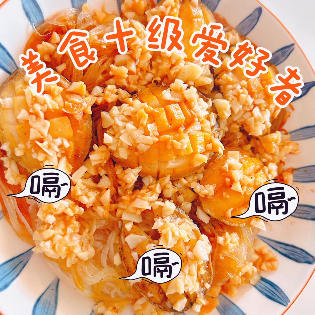 蒜蓉粉丝蒸鲍鱼