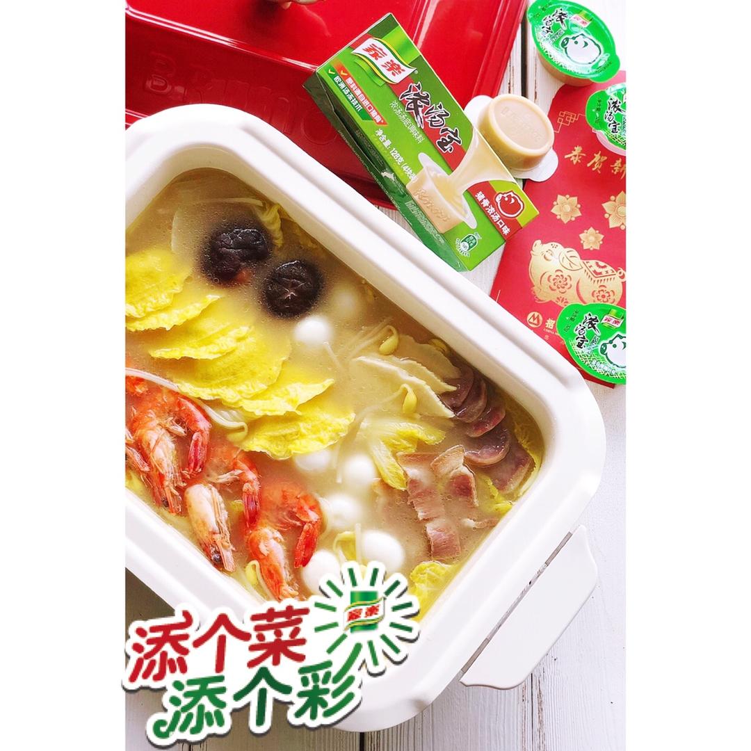 福满全家什锦锅