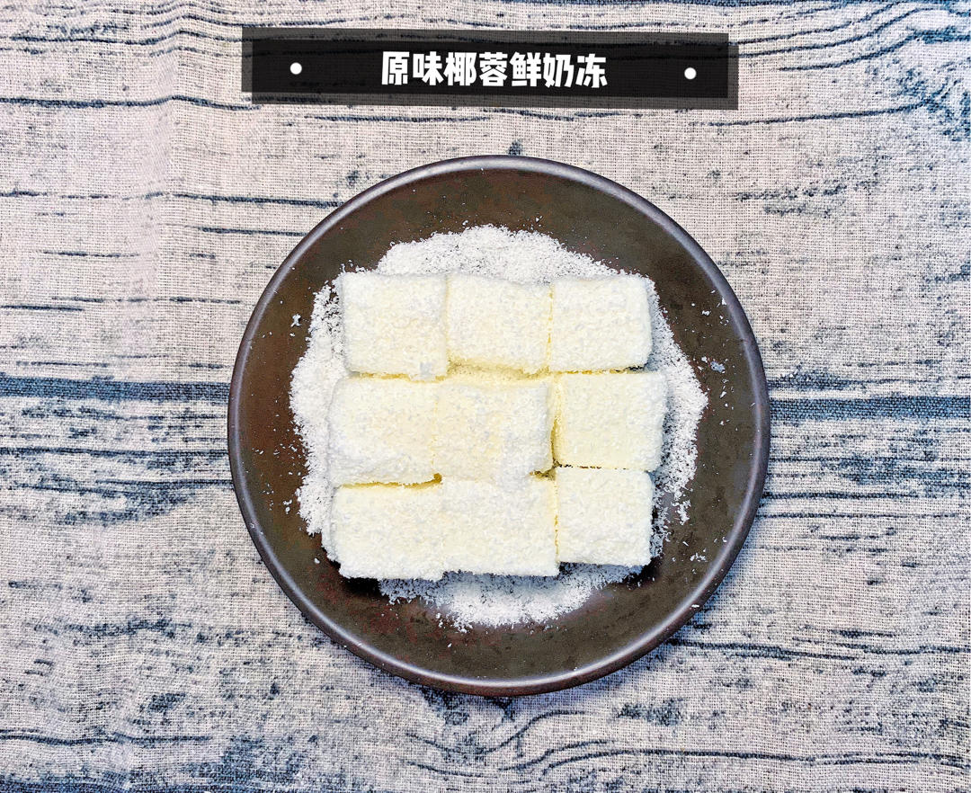 牛奶小方