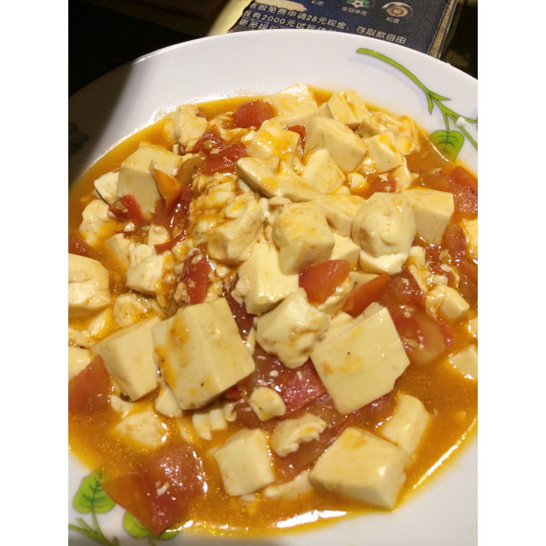 番茄豆腐