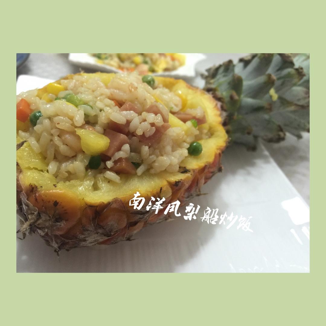 泰式菠萝炒饭